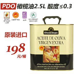 西班牙原装原瓶进口 PDO特级初榨橄榄油 酸度0.3 食用 烹饪 孕婴