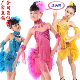 新款女童春夏表演服装儿童舞蹈服装演出羽毛少儿拉丁舞裙流苏款