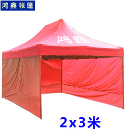 2x3米轻便型天幕户外广告篷折叠帐篷四角帐篷遮阳篷雨篷车篷凉棚