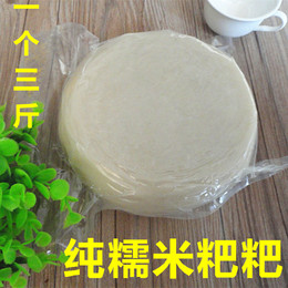 贵州特产 纯糯米糍粑 白粑粑 手工制作年糕点心 盘县红果