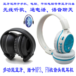 蓝牙无线头戴式插卡MP3立体声耳机/手电脑DJ重低音麦运动型免包邮