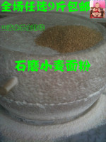 5斤包邮农家石磨小麦面粉/高筋粉/饺子馒头面条粉无添加剂原生态