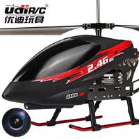 75厘米 U12耐摔 2.4G遥控航拍飞机模型合金大直升机充电遥控玩具