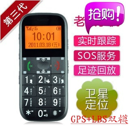 老来福GS200蓝极星LW5518B老人手机正品大字体大声音GPS定位器SO