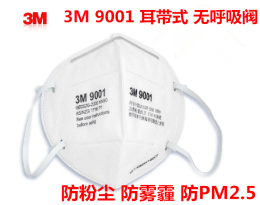正品包邮10只3M口罩独立装9001/9002防雾霾PM2.5风沙工业粉尘男女
