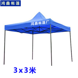 3x3米增强型广告帐篷遮阳篷雨篷天幕雨棚车棚活动会场帐篷场地篷