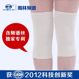 夏季护膝 保暖 超薄透气 空调房护膝盖 周林频谱 男女老少通用