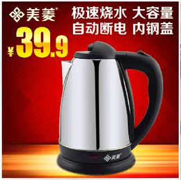 MeiLing/美菱 ML-18G10不锈钢电热水壶随手泡开水煲茶壶正品特价
