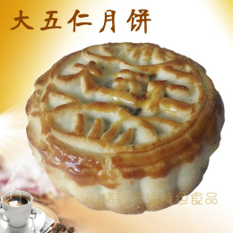 传统糕点天津中秋月饼散装 纯手工老式提浆酥皮 五仁百果老味月饼