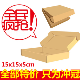订做印刷飞机盒15*15*5cm小纸盒邮政纸箱盒CD包装盒成品三层厚度
