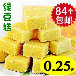 正品特价 越南特产进口零食品正宗黄龙绿豆糕 入口即化 84个包邮