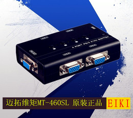 正品MT-460SL 迈拓维矩 4口 PS2手动KVM切换器 键鼠切换器 带线