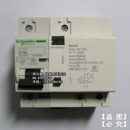 施耐德断路器 C120H 1P100A 漏电开关 漏电断路器