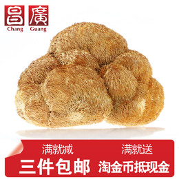 昌广 舌尖上的中国 东北长白山特级野生猴头菇 14年纯干货150g