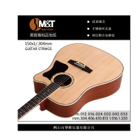 正品M&T美音 防锈琴弦进口尼龙古典吉他弦专用木吉他弦套弦 包邮