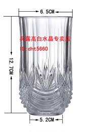 水晶酒杯套装 水杯  透明玻璃杯 水晶玻璃杯 办公室茶杯 直身杯