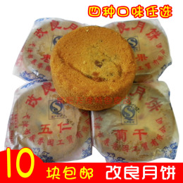 北方改良月饼 天津中秋月饼散装独特工艺蛋糕皮传统口味 10件包邮