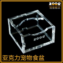 【ZOOG】亚克力食盆 仓鼠食盆 金丝熊食盆 小食盆 高档透明食盆