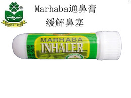 *Marhaba Inhaler 植物精油止咳缓解鼻塞提神解困晕车携带式鼻通