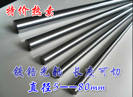 丝杆导轨 直线光轴 直线光轴导轨 Φ6-8-16-20-25-30-40-50mm轴承