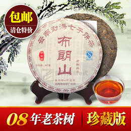 云南普洱茶熟茶饼茶2008年特级勐海布朗山老树茶饼七子饼特价茶叶