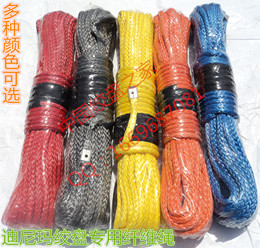 促销绞盘绳/尼龙绳/尼龙绞盘绳10毫米*30米绳纤维绳电动绞盘