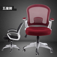 多功能 欧式 电脑椅子可逍遥电脑网椅子办公 职员 家用人体工学椅