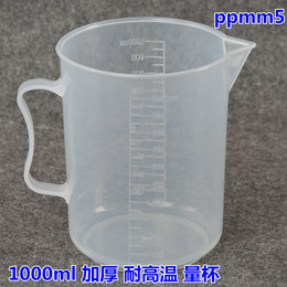 特价塑料量杯/称量工具/刻度杯/液体量杯1000毫升ml带刻度加厚型