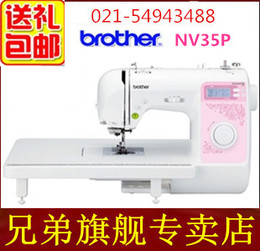 【兄弟缝纫机旗舰店】兄弟家用缝纫机电子缝纫机NV35P+正规发票
