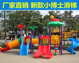大型滑梯小博士组合游乐设施幼儿园室外塑料滑梯小区儿童乐园设备