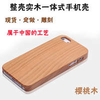 苹果5 iphone5s实木雕刻手机壳 苹果4s保护套iphone4s木质清香