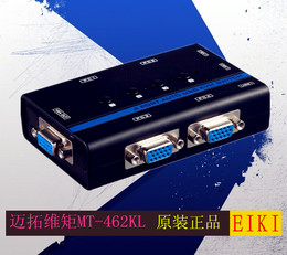 迈拓维矩 MT-462KL KVM 4口 切换器 自动USB KVM切换器 配原装线