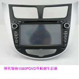 北京现代瑞纳汽车DVD导航GPS1080P蓝牙倒车后视行车记录仪包邮