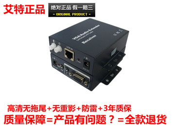 UTPVGA延长器 300米VGA Extender VGA双绞线传输器 高清防雷包邮