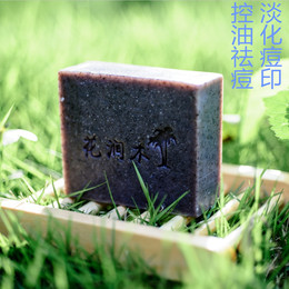 纯天然紫草手工皂 祛痘 控油茶树精油皂去印粉刺冷制洁面洗脸