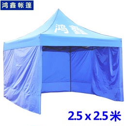 2.5x2.5米增强型夜市地摊烧烤四脚雨棚广告定制遮阳四角折叠帐篷