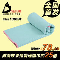 迪玛森瑜伽巾TPE专用瑜珈铺巾加厚防滑瑜伽毯瑜伽垫健身毯包邮