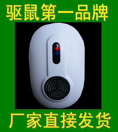 双冠 申江驱鼠器 全球首款三波综合型驱鼠器 SJ-Q201 电子驱鼠器