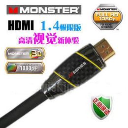 怪兽Monster M2000 HDMI线 1.4版 高清线 连接数据线1米 2.43米