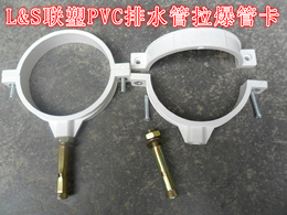 联塑PVC排水管配件50mm75 110 160管码 拉爆管卡 管夹2 3寸4寸6寸