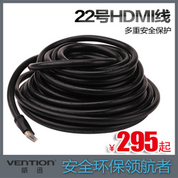 威迅HDMI线高清线 工程预埋装修线1.4版19芯3D 15米18米20米22米