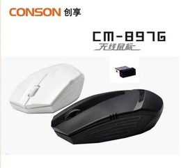 创享CM-897G 无线鼠标 黑白鼠标 智能省电 新品上市