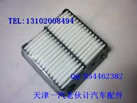 夏利 N5 N7 空气格 空气滤芯 气滤 空滤芯/空气滤清器 装车空滤