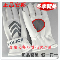 正品安邦男女款冬季police交通保安手套白皮反光手套执勤皮棉手套