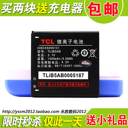 TCL 小鲨鱼S500 S520 S600 A980 A986 D662 E928原装手机电池 板