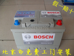 博世57069/70AH汽车电瓶东风标志508/607专车专用蓄电池北京救援