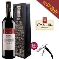 优红酒  法国进口红酒 Castel家族牌干红葡萄酒红酒原瓶进口