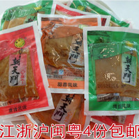 福建龙岩朝天门长汀豆腐干甜香麻辣传统豆干250g装特产零食小吃