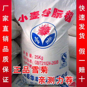 谷元粉 25公斤 活性小麦面筋粉 雪菊谷朊粉 烤面筋粉小麦蛋白粉