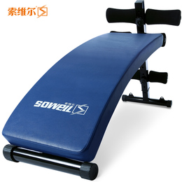 索维尔仰卧板多功能仰卧起坐健身器材家用室内腹肌板健腹板健身板